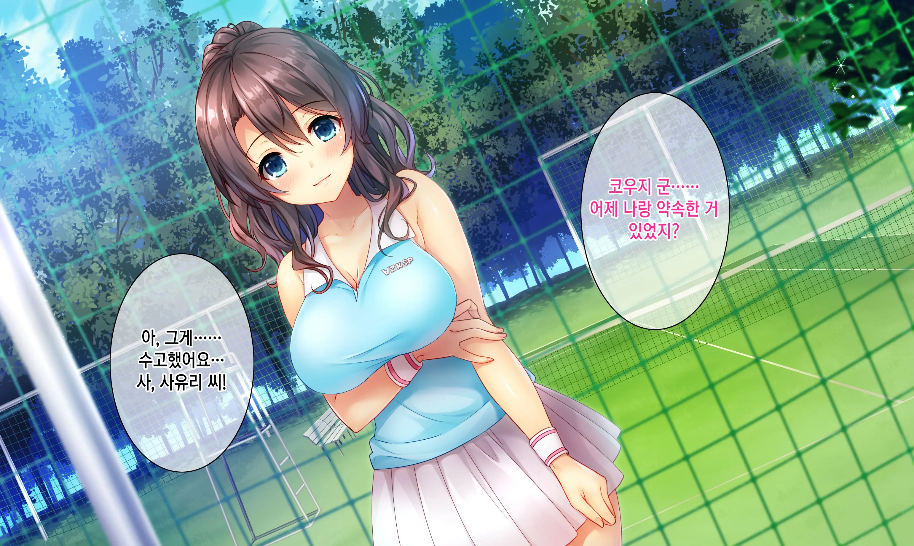 Honki No Sex To Kanojo No Honshin ~Seisodatta Kanojo Ga Yarisa Kyoyu No Niku Benki Ni Ochiru Made~ | 진심인 섹스와 그녀의 진심 ~청조하였던 그녀가 섹스동아리 공유 육변기로 타락할때까지~